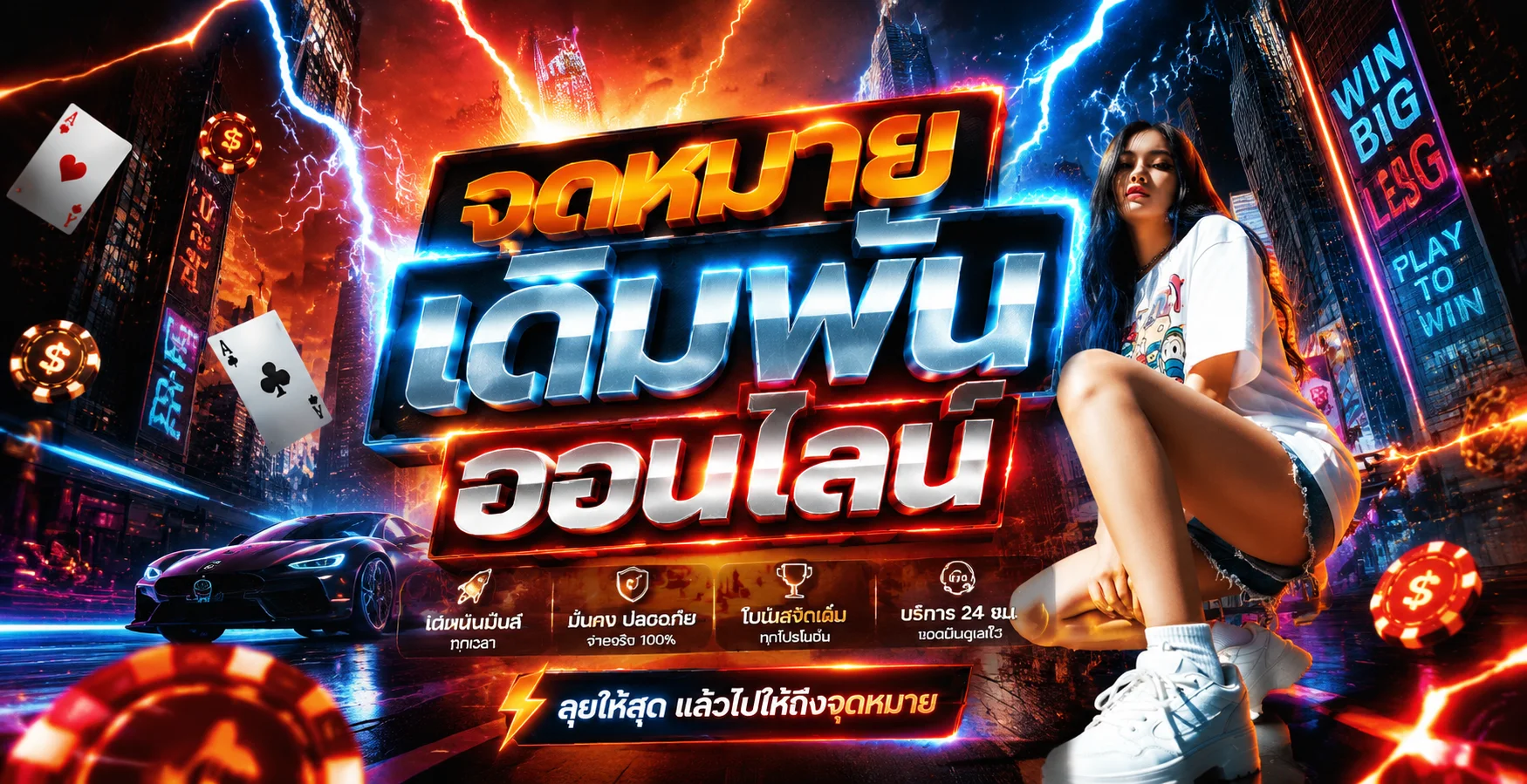 รวมเกมสล็อตและคาสิโนสดบน CLUBX24