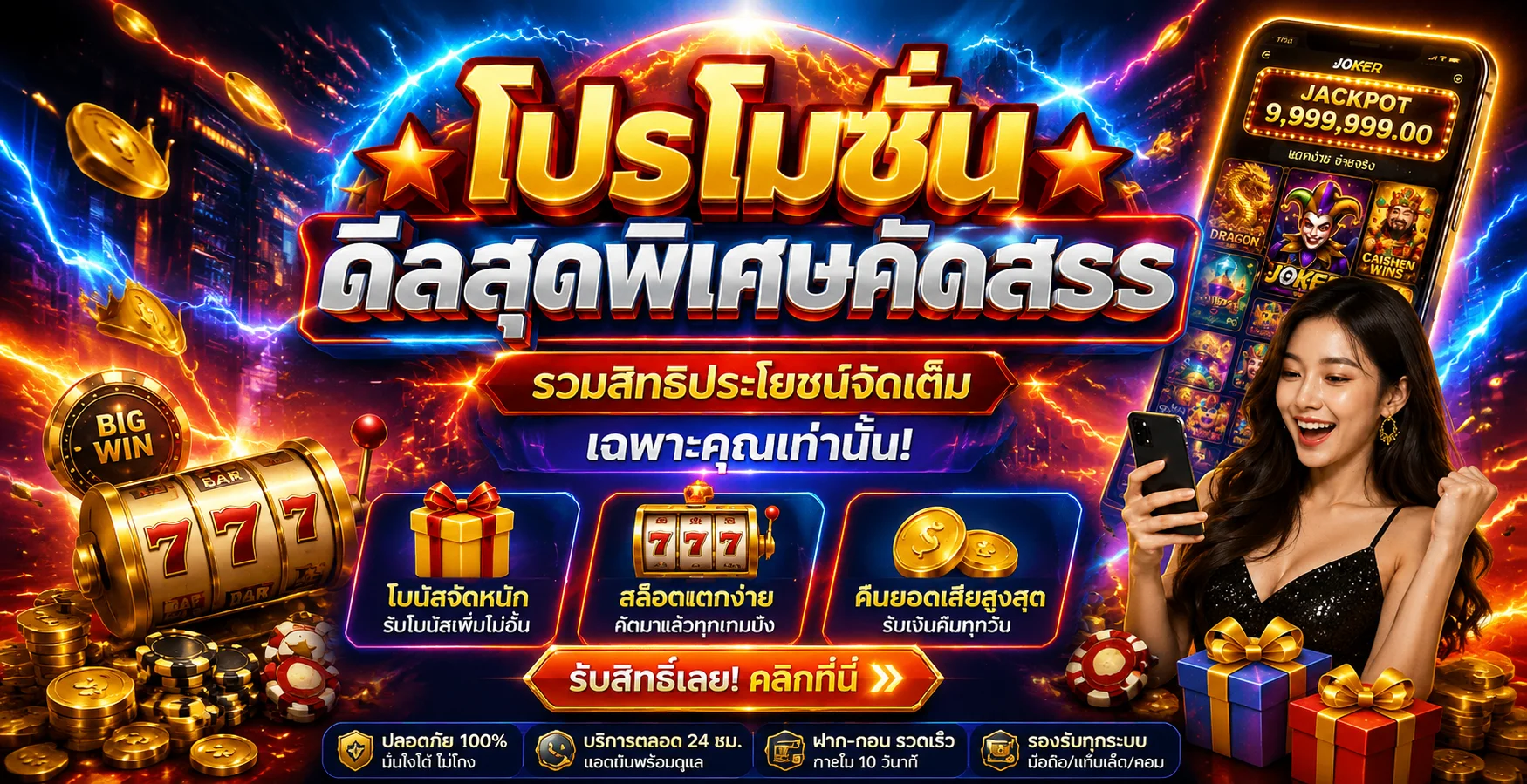 ทดลองเล่นสล็อตฟรีทุกค่ายบน CLUBX24 ไม่ต้องสมัคร