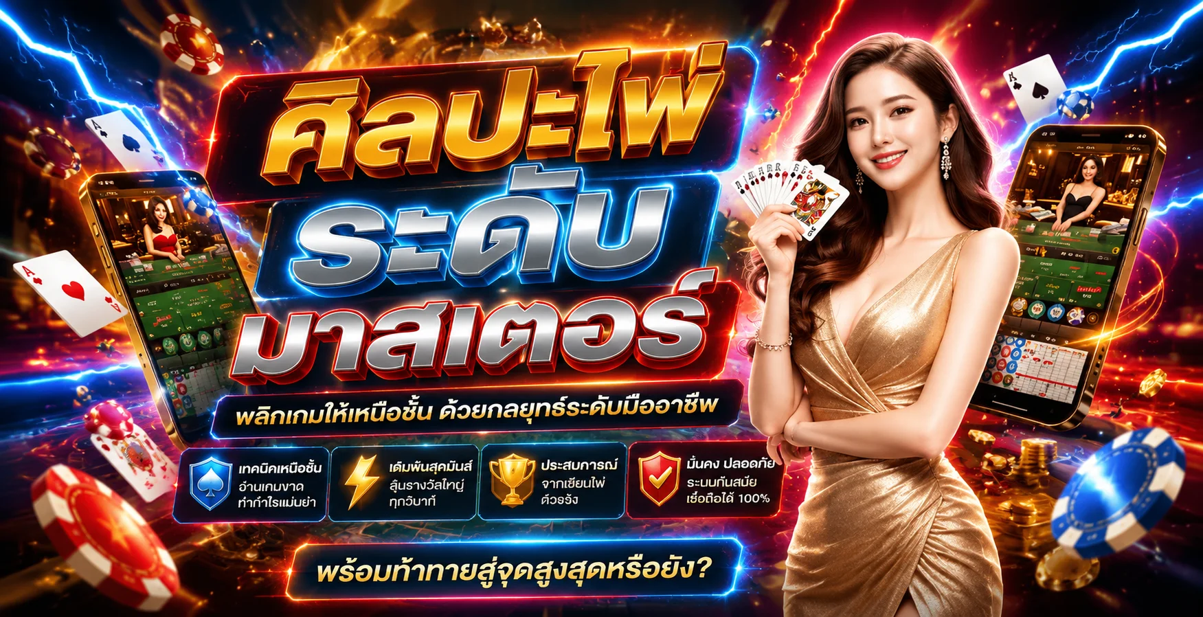 ห้องคาสิโนออนไลน์บาคาร่าสด CLUBX24 ดีลเลอร์สด